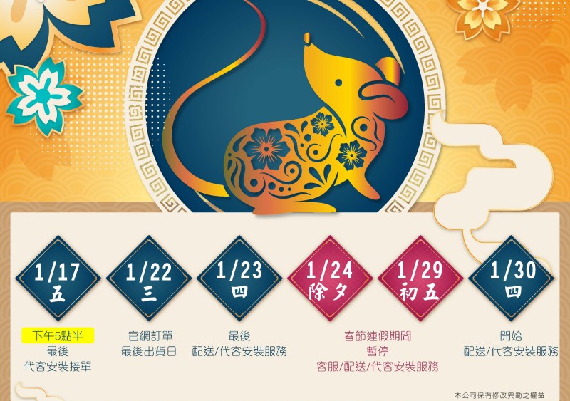 【陸泰公告】 |2020春節服務時間公告| 【陸泰公告】 |2020春節服務時間公告|